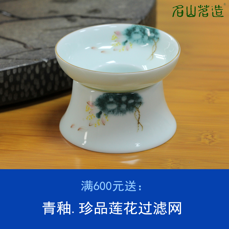满600送:青釉.珍品莲花过滤网 细腻光泽 品质好|ruв категории посуда, чайный сервиз, чай фильтр - от Buy2taobao.com для оказания профессиональной услуги покупки агента Taobao