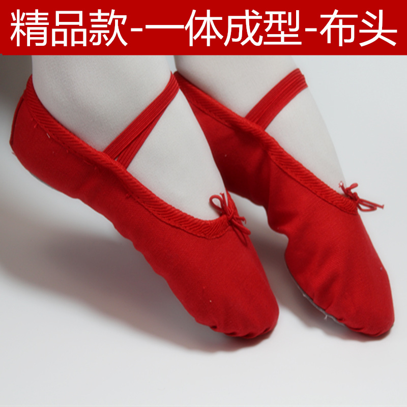 舞之初精品款布头儿童猫爪鞋练功成人鞋软底鞋芭蕾舞鞋拉丁舞鞋在类目 运动/瑜伽/健身/球迷用品, 舞蹈/健美操/体操, 芭蕾舞, 芭蕾舞鞋中 - 来自Buy2taobao.com提供专业的淘宝代购服务