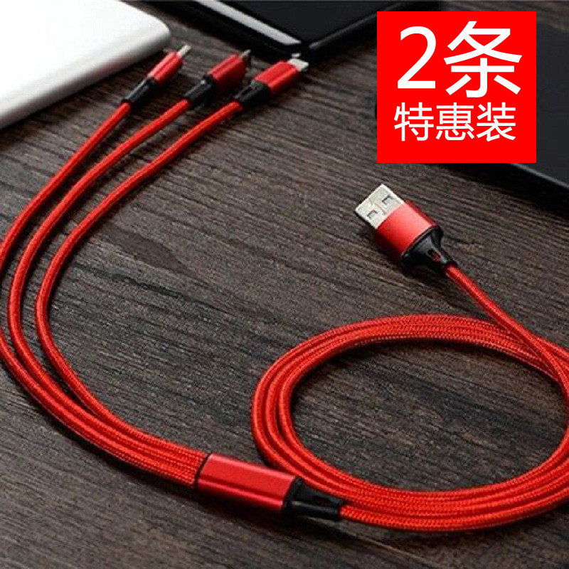 加长1.2米一拖三快充数据线 苹果安卓type-c三合一多功能充电器2A