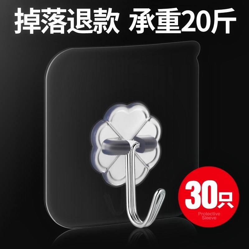 臥室沾拖把挂鈎衣帽小毛巾挂牆上單個衣服固定鈎子衛生間收納瓷磚在類目 收納整理, 家庭整理用具, 掛鉤/粘鉤中 - 來自Buy2taobao.com提供專業的淘寶代購服務