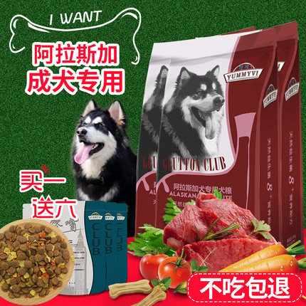 Alaska Adult Dog food Natural Food Wilson Glutton Dog Food Large dogs Dog food 30 Catty 1 to 6in the Pet/Pet food and supplies , Dogs staple category - from Buy2taobao.com to provide professional Taobao agent buy service