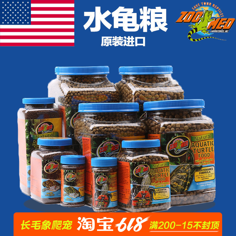 正品zoomed水龟粮上浮型幼龟巴西龟半水龟粮食高蛋白饲料祖迈特在类目 宠物/宠物食品及用品, 水族世界, 观赏龟/鳖饲料中 - 来自Buy2taobao.com提供专业的淘宝代购服务