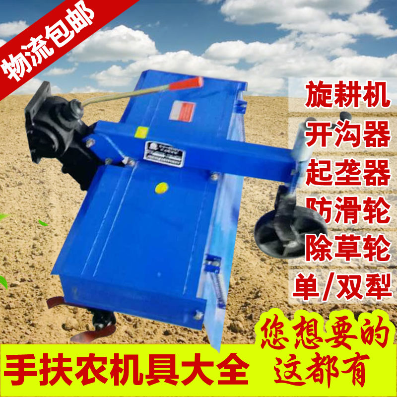 Walking tractor Rotary cultivator Single-sided Agriculture small-scale Agricultural implements Trencher Anti-pulleyin the Agricultural Machinery/Farm tools/Plastic sheeting , Agricultural Machinery , Farming machinery category - from Buy2taobao.com to provide professional Taobao agent buy service