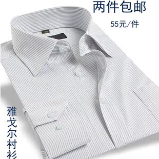  雅戈尔新款男士正品衬衫商务正装男装长袖免烫棉衬衣两件包邮