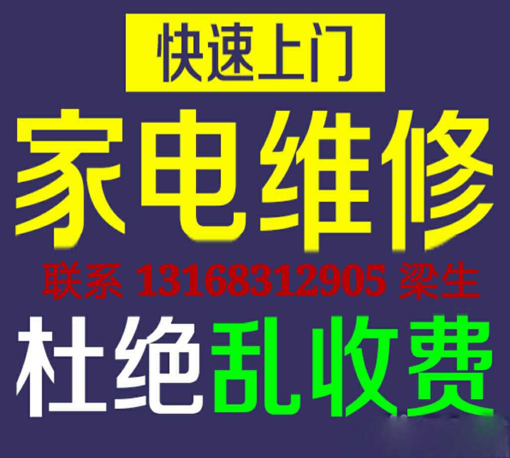 杭州荣事达洗衣机维修售后服务电话 滨江 上城下城江干西湖拱墅区在类目 生活电器, 其它生活家电, 其它日用家电中 - 来自Buy2taobao.com提供专业的淘宝代购服务