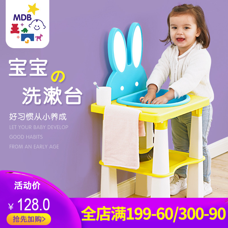 mdb儿童洗漱台洗脸刷牙毛巾宝宝洗脸盆洗漱架小孩训练早教刷牙|ruв категории подгузник/шампунь/вскармливать/тележка кроватью, ванна для ухода за кожей ребенка, умывальник - от Buy2taobao.com для оказания профессиональной услуги покупки агента Taobao
