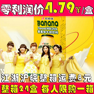  T 韩国原装进口 Binggrae宾格瑞香蕉味牛奶饮料饮品200ml（218）g