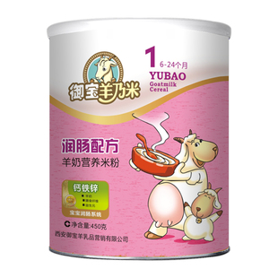  御宝羊乃米宝宝辅食润肠1段钙铁锌营养米粉450g听装 6-24月