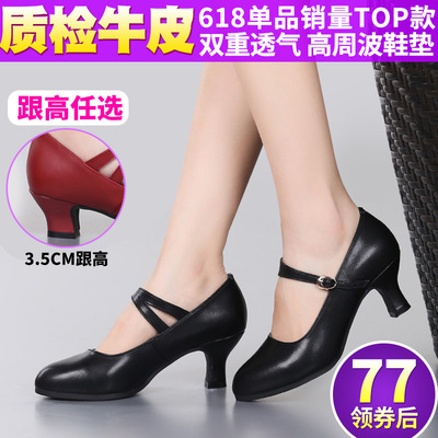 香蜜姿拉丁舞鞋女成人中跟真皮舞蹈鞋夏广场交谊广场舞女鞋跳舞鞋
