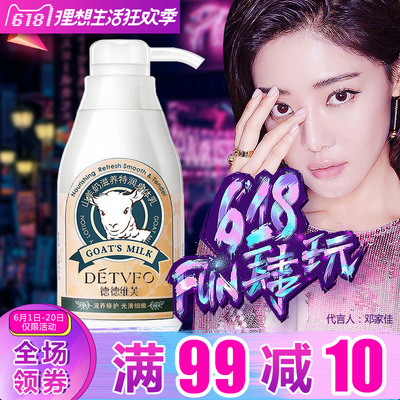 润肤乳全身山羊奶身体乳液保湿滋润补水香体持久女男果酸干性肤质