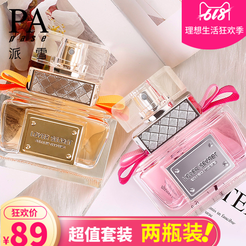 Snow School France Perfume Lover Secret Lasting fresh Fragrance lady grace Fruit Fragrance Fragrance special counter suitin the Makeup/Perfume/Beauty tools , Perfume category - from Buy2taobao.com to provide professional Taobao agent buy service