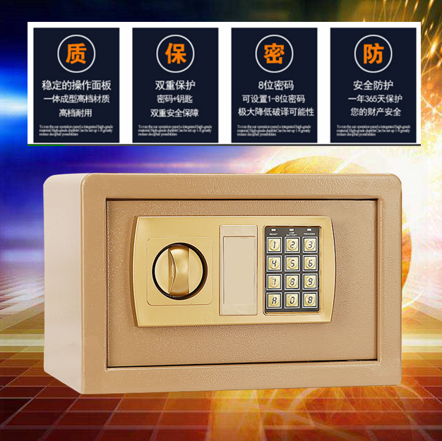 包邮20cm迷你小型家用入墙电子密码保险箱保险柜商店收银办公|ruв категории офисное оборудование/расходные материалы/соответствующие услуги, сейф - от Buy2taobao.com для оказания профессиональной услуги покупки агента Taobao
