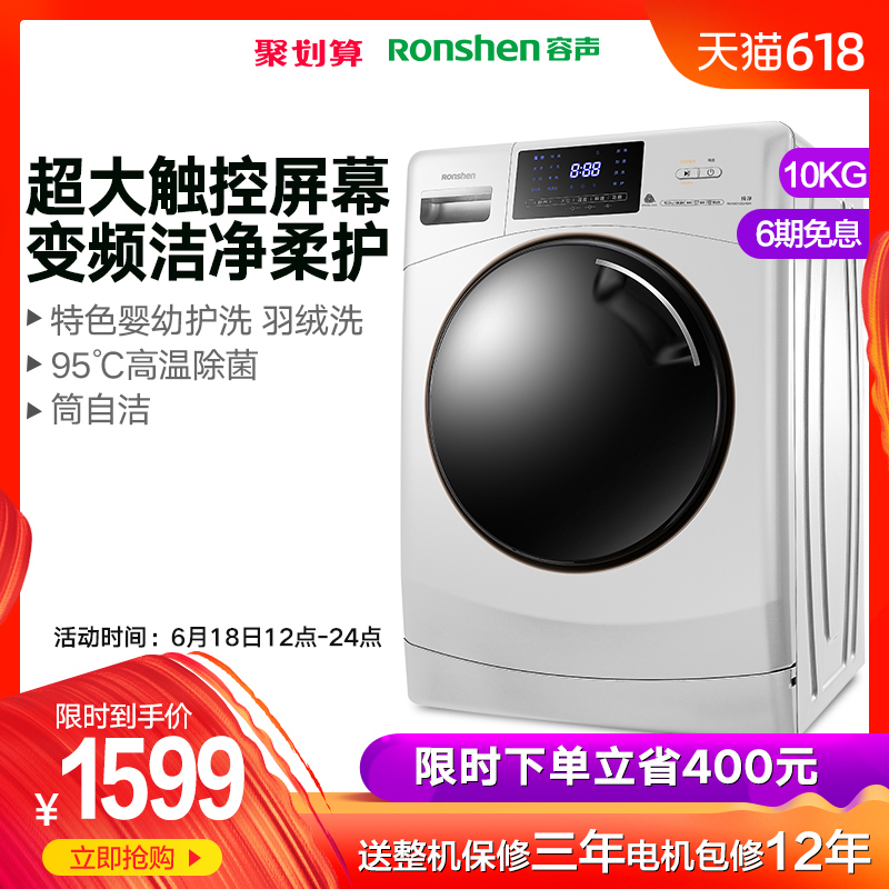 Ronshen RG100D1222ABW Washing machine fully automatic roller 10 kg . KG frequency conversion High-capacity household Mutein the Large household appliances , Washing machine category - from Buy2taobao.com to provide professional Taobao agent buy service