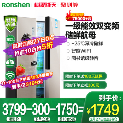 Ronshen/容声 BCD-632WD11HAP双开对开门电冰箱一级家用变频无霜