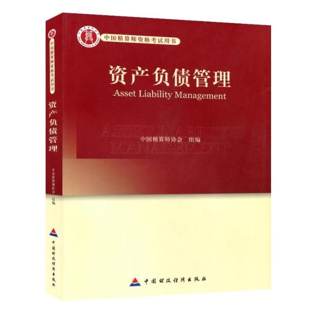 中国精算师资格考试用书 资产负债管理 高级精算师考试教材在类目 书籍/杂志/报纸, 经济, 保险业中 - 来自Buy2taobao.com提供专业的淘宝代购服务