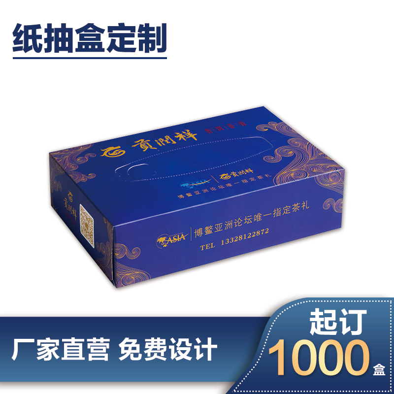 advertisement Paper pumping box Customized Printing Pot shops Napkin The opening activity finished product Manufactor Direct selling Free of charge designin the Personalized custom/Design Services/DIY , Custom packaging supplies , Other custom class category - from Buy2taobao.com to provide professional Taobao agent buy service