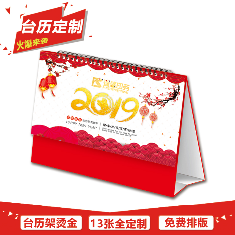 2019年台历猪年台历广告宣传照片对联送客户新品双面彩印|ruв категории персональные настройки/разработка услуг/DIY, ежедневно/украшения на заказ, индивидуальность настольный календарь/календарь, настольный календарь - от Buy2taobao.com для оказания профессиональной услуги покупки агента Taobao
