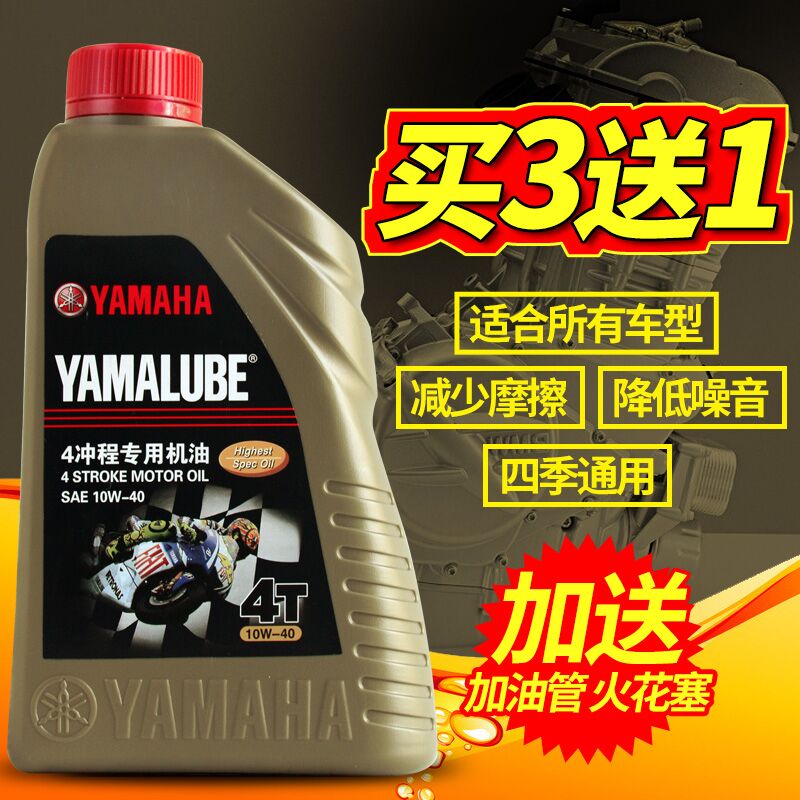 摩托车机油4T四冲程四季通用润滑油防冻10W-40男士125弯梁110踏板|ruв категории мотоцикл/оборудование/аксессуары, декоративный РЕМОНТ МОТОЦИКЛОВ, мотоцикл нефти - от Buy2taobao.com для оказания профессиональной услуги покупки агента Taobao