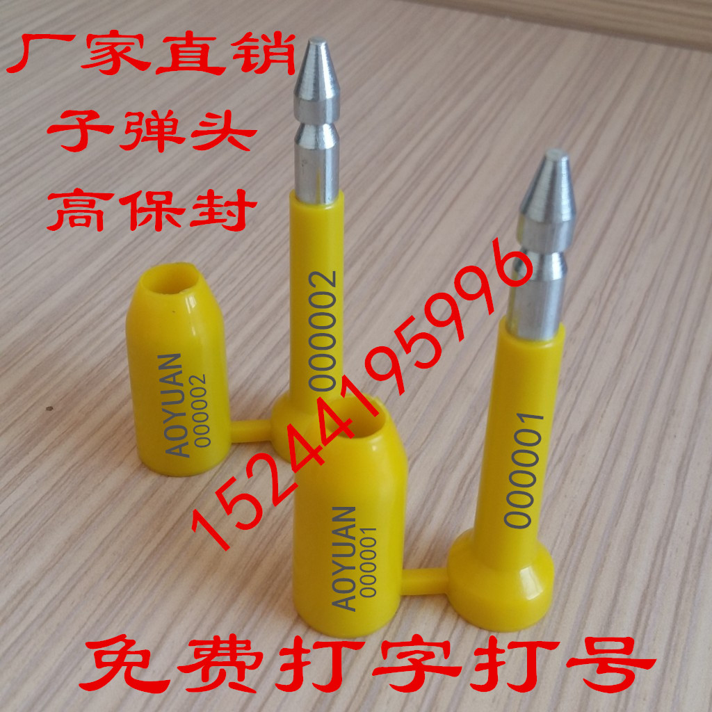 廠家直銷鉛封高保封集裝箱貨櫃專用鎖子彈封免費打字在類目 基礎建材, 家用五金, 其他五金件, 緞帶/紮帶中 - 來自Buy2taobao.com提供專業的淘寶代購服務