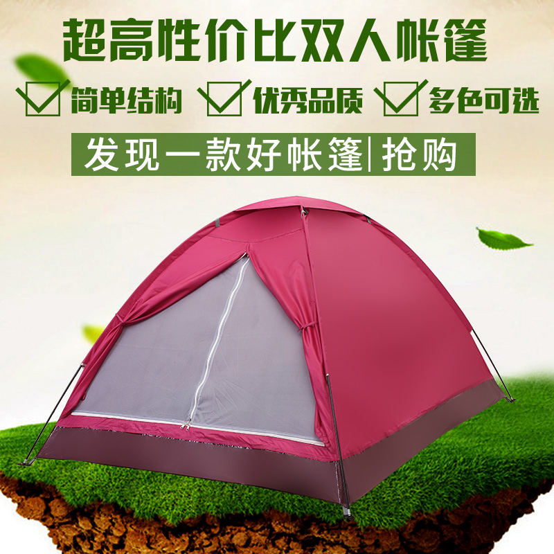 Special Offer outdoors waterproof Double tent 2 3-4 Camping Camp Sandy beach sunshade Outing Batch company giftin the Outdoor/Mountaineer/Camping/Travel Goods , Tent/Atrium/Tent accessories , Camping/Tourism/Mountaineering tent category - from Buy2taobao.com to provide professional Taobao agent buy service
