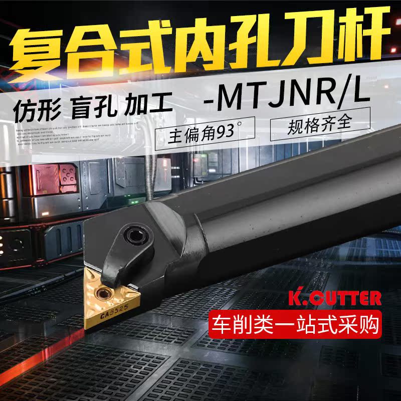 数控刀杆 内孔车刀 93度车刀杆 S20R/S25S/S32S-MTJNR16镗孔刀杆|ruв категории оборудование/инструменты, режущий инструмент, резец, отверстие машины нож - от Buy2taobao.com для оказания профессиональной услуги покупки агента Taobao