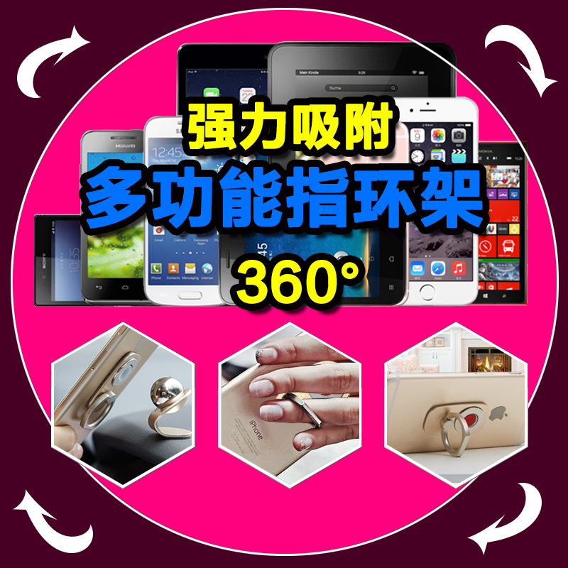 金属手机扣指环扣男款支架粘贴式苹果华为三星oppovivoiphone通用在类目 3C数码配件, 手机配件, 手机支架/手机座中 - 来自Buy2taobao.com提供专业的淘宝代购服务