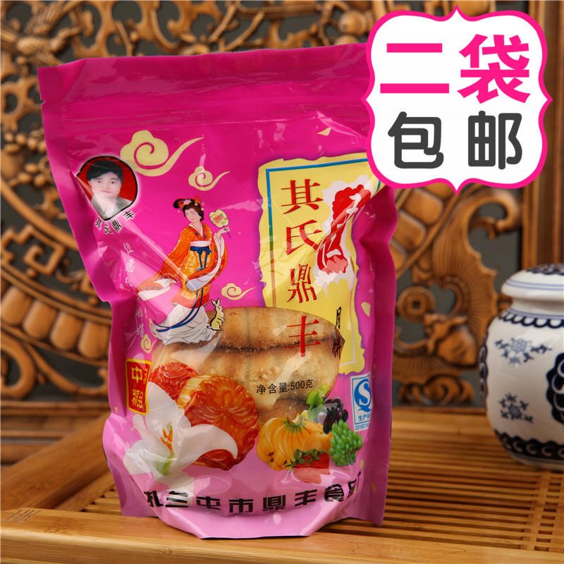 其氏鼎丰五仁月饼 扎兰屯鼎丰东北老式月饼500g 买二袋包邮|msdalam kategori makanan ringan/Nuts/Specialty, Pastry/pencuci mulut, kek bulan - dari Buy2taobao.com untuk memberikan perkhidmatan ejen Taobao profesional membeli