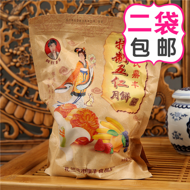扎兰屯其氏鼎丰特制五仁月饼 东北老式香酥月饼一斤装 买二袋包邮|ruв категории закуски/орехи/специальность, пирожное/десерт, луна торт - от Buy2taobao.com для оказания профессиональной услуги покупки агента Taobao