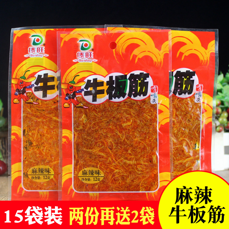 麻辣牛板筋15袋装 傣旺麻辣零食小吃嚼劲十足四川风味云南特产在类目 零食/坚果/特产, 牛肉干/猪肉脯/卤味零食, 牛肉类中 - 来自Buy2taobao.com提供专业的淘宝代购服务