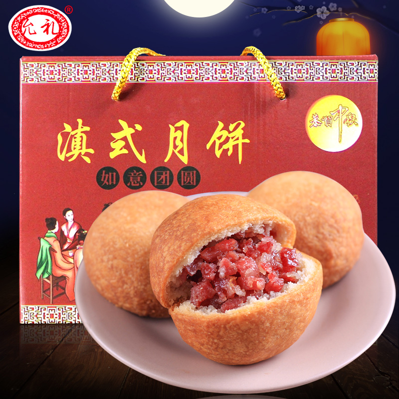 礼盒装10枚云腿月饼滇式火腿饼蛋黄月饼 中秋送礼员工福利|ruв категории закуски/орехи/специальность, пирожное/десерт, луна торт - от Buy2taobao.com для оказания профессиональной услуги покупки агента Taobao