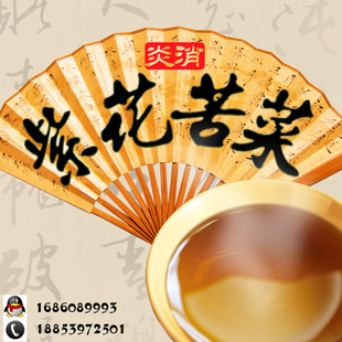 正品冲皇冠 灵燕苦菜炎消紫花苦菜茶慢性胆囊