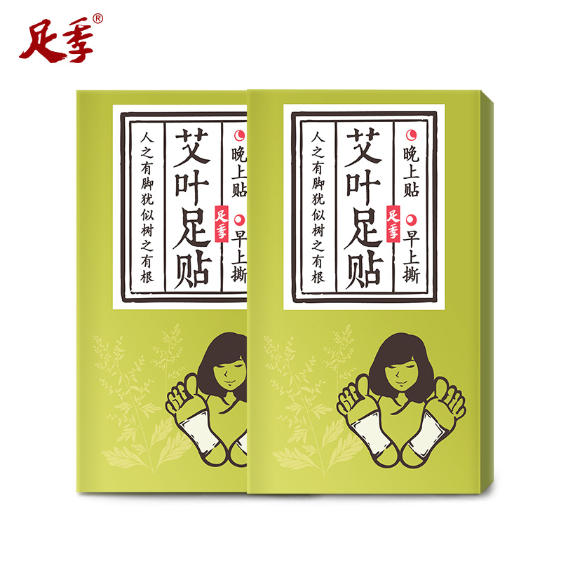 2盒正品足季艾叶足贴 家用艾草养生竹醋护理足疗贴在类目 洗护清洁剂/卫生巾/纸/香薰, 洗发沐浴/个人清洁, 身体护理, 足贴中 - 来自Buy2taobao.com提供专业的淘宝代购服务