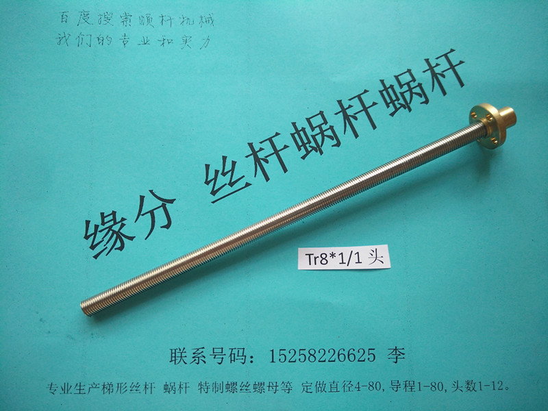 Tr8*1/1头 304不锈钢梯形丝杆 非标全牙螺杆 全螺纹丝杆在类目 五金/工具, 机械五金, 传动件, 联轴器中 - 来自Buy2taobao.com提供专业的淘宝代购服务