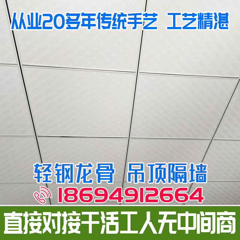 天花板 吊頂 隔斷石膏板隔牆吊頂扣板客廳吊頂600*600天花板方通在類目 基礎建材, 石膏板, 防水石膏板中 - 來自Buy2taobao.com提供專業的淘寶代購服務