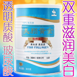  可生胶原蛋白粉300g克 鱼鳞透明质酸-玻尿酸 正品送VC伴侣葡萄籽