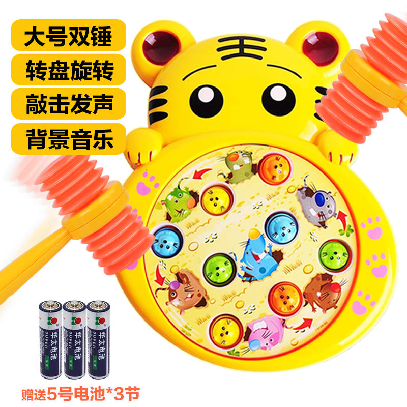 Large child Puzzle Pocket Whac-A-Mole recreational machines Parenting interaction children baby Electric music Toysin the Toy/Childs/Puzzle/Building block/Model , Beads/Jigsaw/Pair/Disassembly/Beat Toy , Fight rats/Percussion fruit worm category - from Buy2taobao.com to provide professional Taobao agent buy service