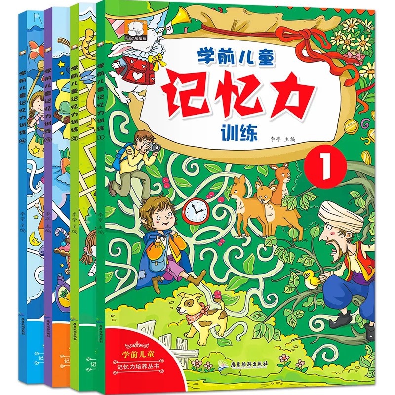 宝宝玩出专注力4册逻辑思维注意力训练书3-10岁儿童读物益智特价在类目 玩具/童车/益智/积木/模型, 学习/实验/绘画文具, 描红本/涂色本中 - 来自Buy2taobao.com提供专业的淘宝代购服务