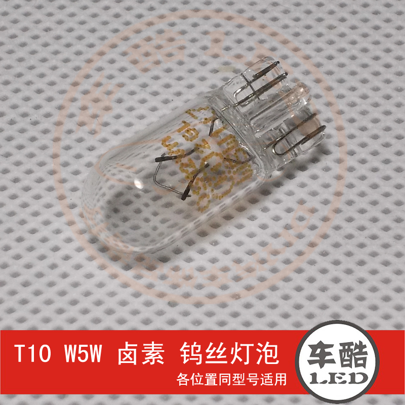 T10 W5W 钨丝灯泡 玻璃插泡 1只价在类目 汽车/用品/配件/改装, 汽车零配件, 照明系统, 汽车灯泡中 - 来自Buy2taobao.com提供专业的淘宝代购服务