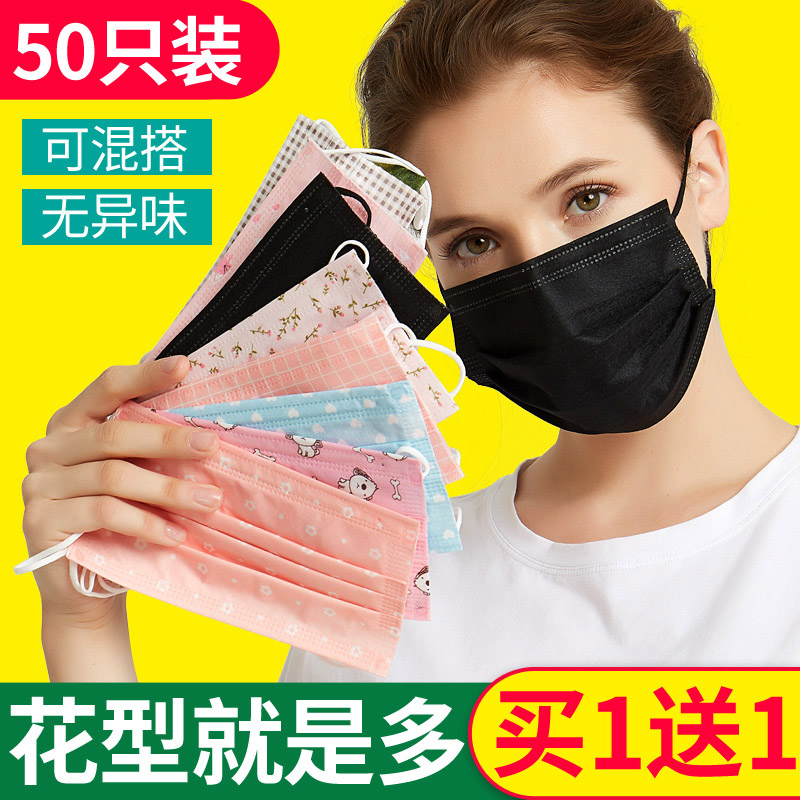 一次性口罩夏季薄款防晒防尘透气不可清洗时尚个性印花女在类目 居家日用, 防护用品, 口罩中 - 来自Buy2taobao.com提供专业的淘宝代购服务