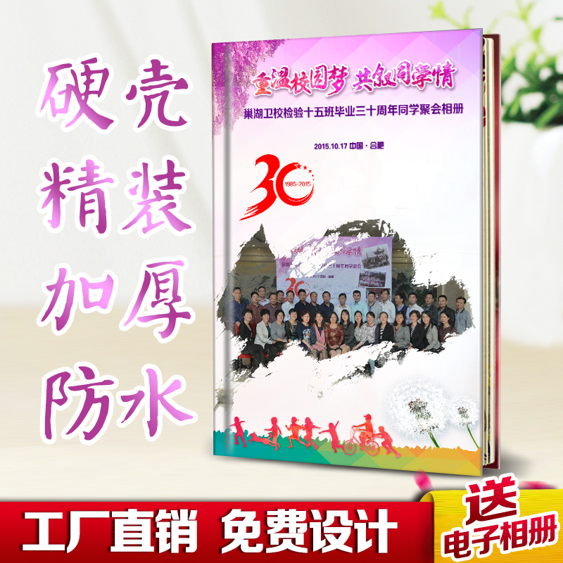 毕业相册制作同学聚会纪念册定制班级纪念册照片书影集定做印刷|ruв категории персональные настройки/разработка услуг/DIY, ежедневно/украшения на заказ, альбом/фото из книги/стерео фотографии - от Buy2taobao.com для оказания профессиональной услуги покупки агента Taobao