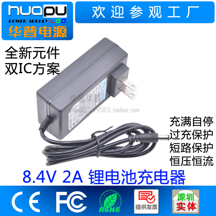 7.4 8.4V2A Charger double IC programme Two strings of lithium Lithium polymer battery Intelligent Protectionin the Outdoor/Mountaineer/Camping/Travel Goods , Outdoor Lighting , Lighting Accessories , Charger category - from Buy2taobao.com to provide professional Taobao agent buy service