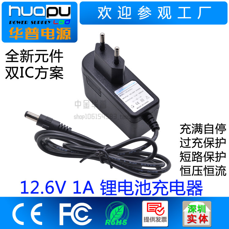12.6v1A充電器 锂電池充電器 歐規充電器 帶轉燈 足功率 ic方案在類目 戶外/登山/野營/旅行用品, 戶外照明, 燈具配件, 充電器中 - 來自Buy2taobao.com提供專業的淘寶代購服務