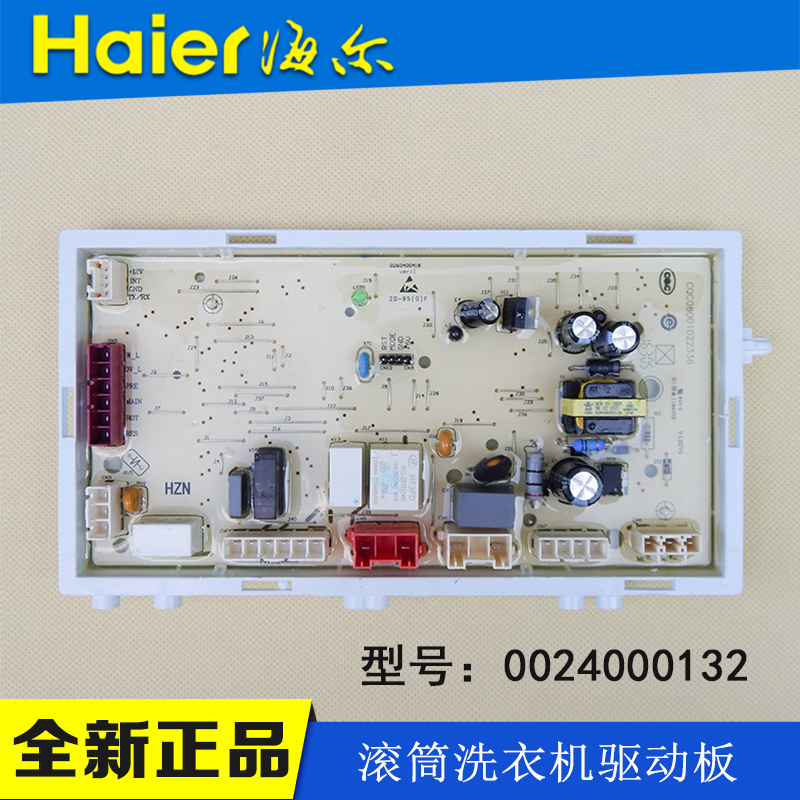 海尔洗衣机电源板电机驱动板0024000132/XQG60-QHZ1481/QHZB1086在类目 3C数码配件, 数码周边, 其它电池中 - 来自Buy2taobao.com提供专业的淘宝代购服务