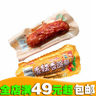  正宗双汇香辣香脆肠35g 双汇火腿肠 超市供货 货真价实