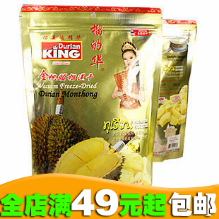  泰国进口零食榴的华榴莲干30g克 泰国金枕头榴莲干正宗不包邮