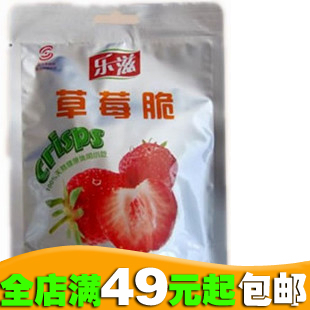  天然生态双合泰乐滋冻干草莓脆20g冻干草莓干粒 100%天然新鲜草莓