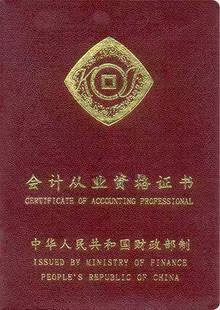 厦门会计继续教育\/会计证年检\/会计从业(报名+