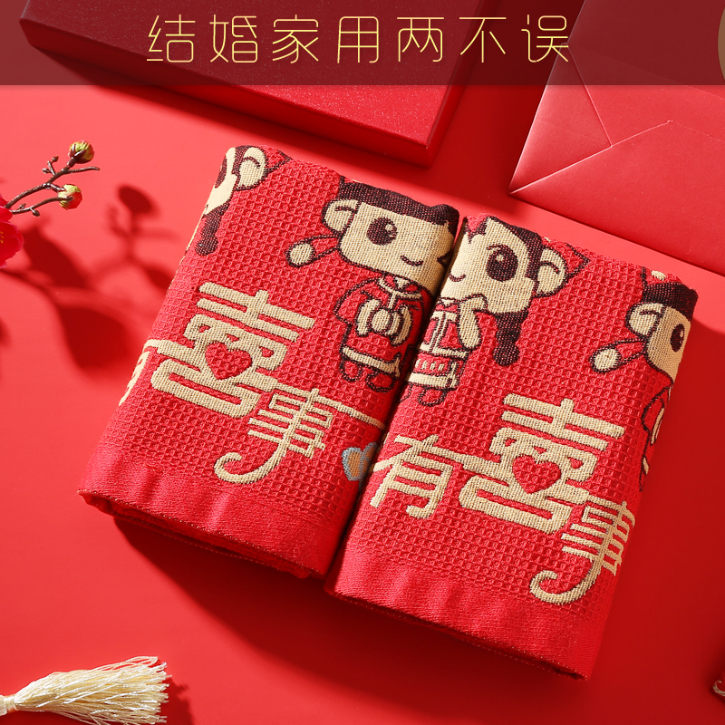 婚庆毛巾结婚红色喜庆毛巾回礼纯棉洗脸毛巾情侣大红礼品一对在类目 节庆用品/礼品, 其它节庆用品中 - 来自Buy2taobao.com提供专业的淘宝代购服务