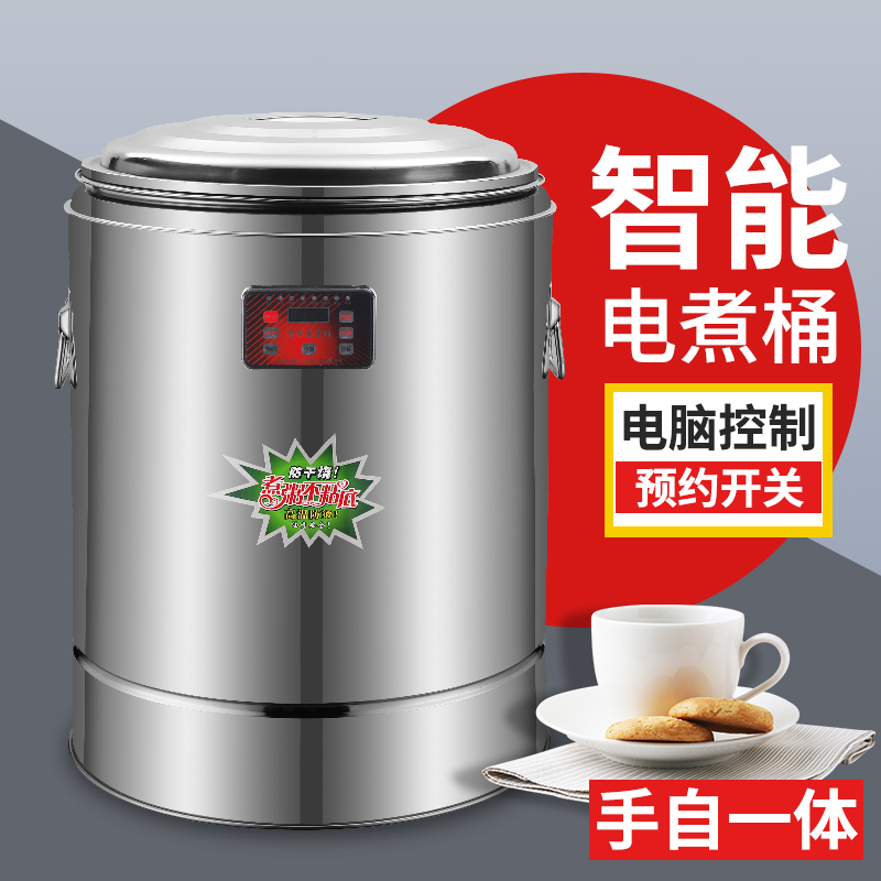 Stainless steel commercial intelligence electrothermal hot-water bucket High-capacity Foam constant temperature Steaming and boiling heat preservation thickening Soup pot double-deckin the Tableware , Tableware , Boxes/Cooler/Heat to the pot category - from Buy2taobao.com to provide professional Taobao agent buy service