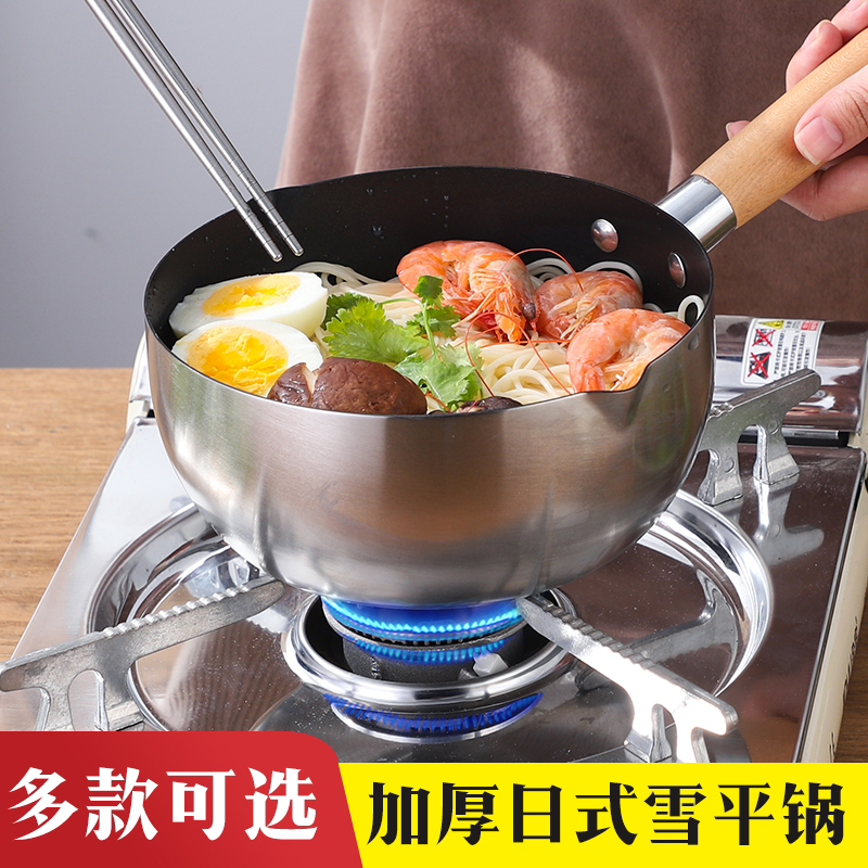 日式不锈钢雪平锅单柄商用小奶锅家用热奶锅煮面锅电磁炉燃气通用|ruв категории кухня/посуда, посуда, горшок/горшок/чайник, молоко горшок - от Buy2taobao.com для оказания профессиональной услуги покупки агента Taobao